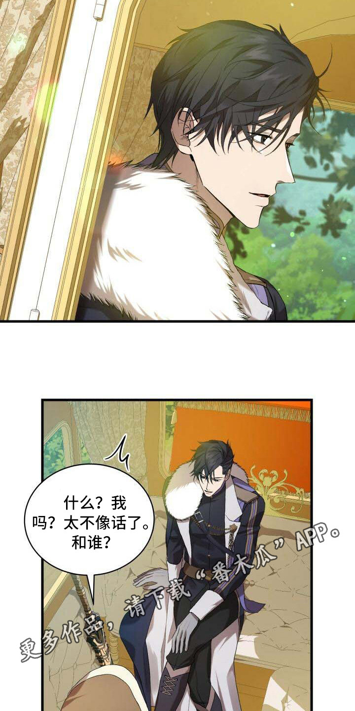 《循环世界》第20章主人公 第13页