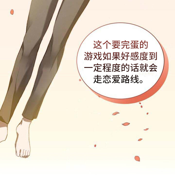 《循环世界》第20章主人公 第16页