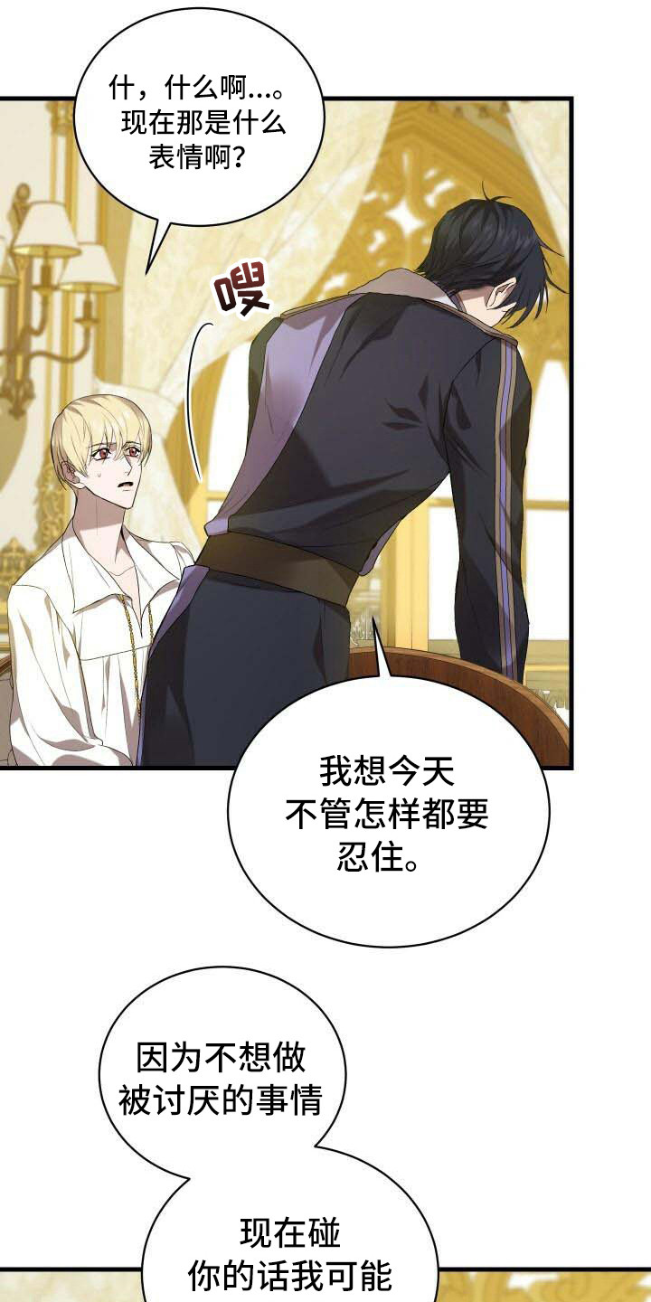 《循环世界》第20章主人公 第1页