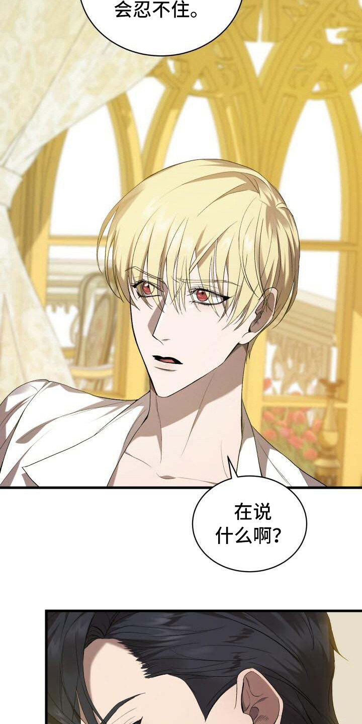 《循环世界》第20章主人公 第2页