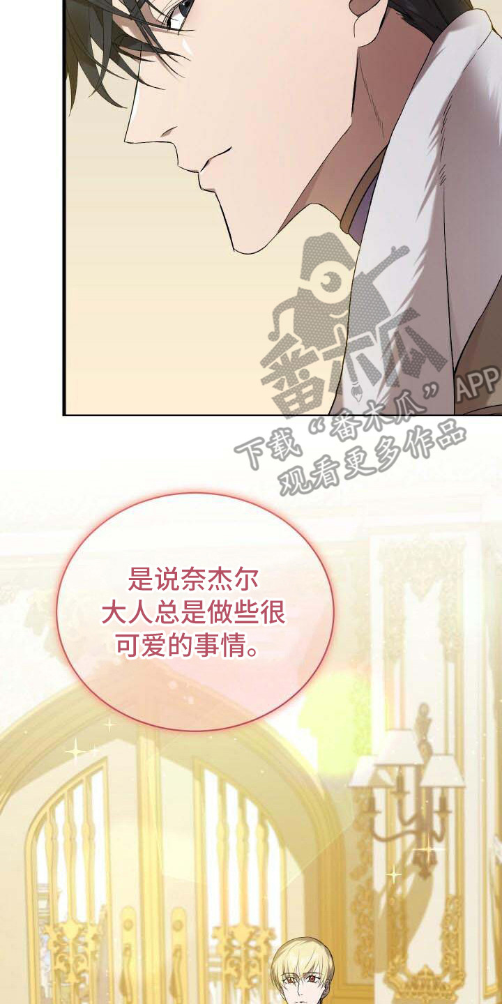 《循环世界》第20章主人公 第3页