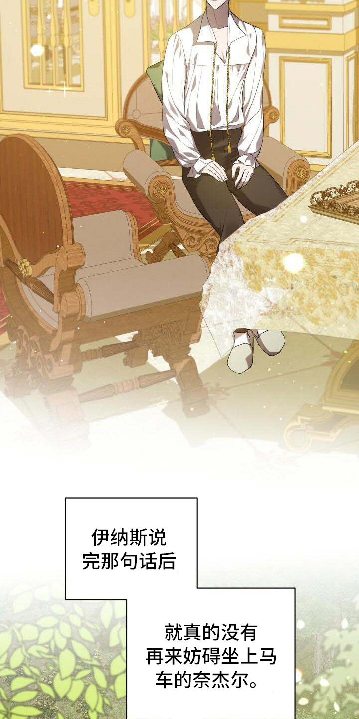 《循环世界》第20章主人公 第4页
