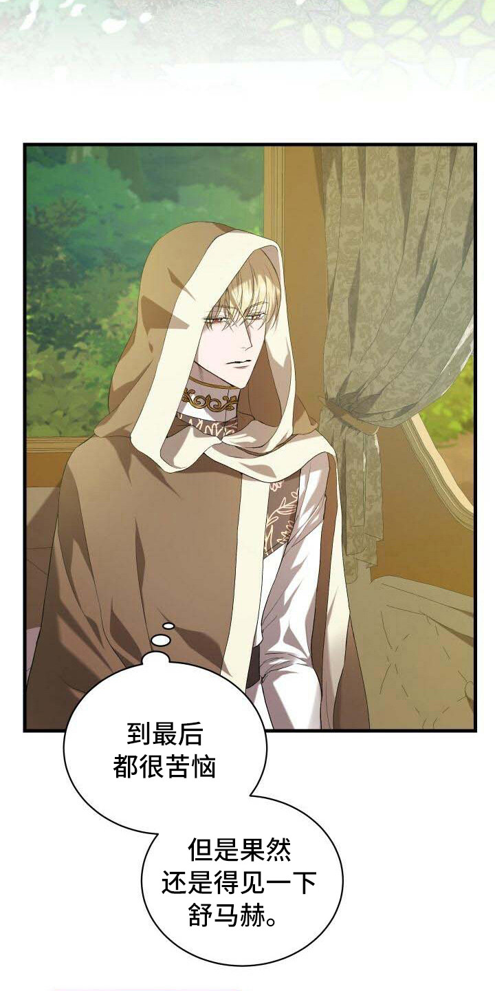 《循环世界》第20章主人公 第6页