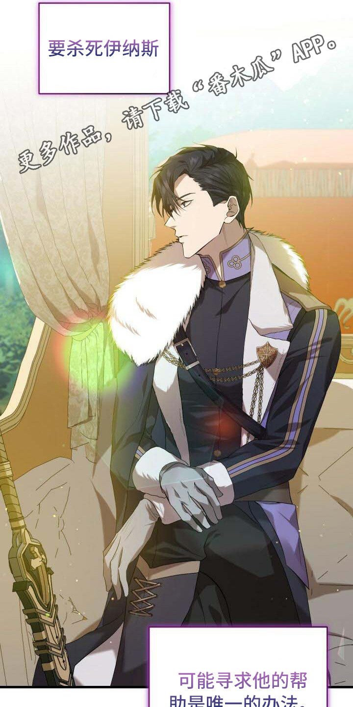 《循环世界》第20章主人公 第7页