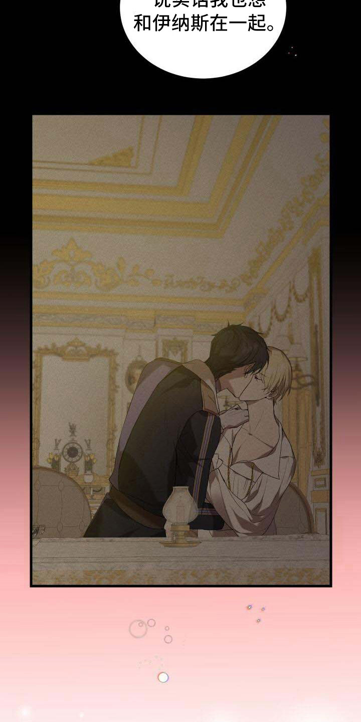 《循环世界》第20章主人公 第9页
