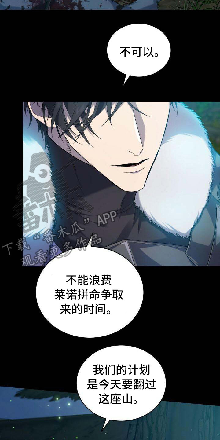 《循环世界》第24章头疼 第10页