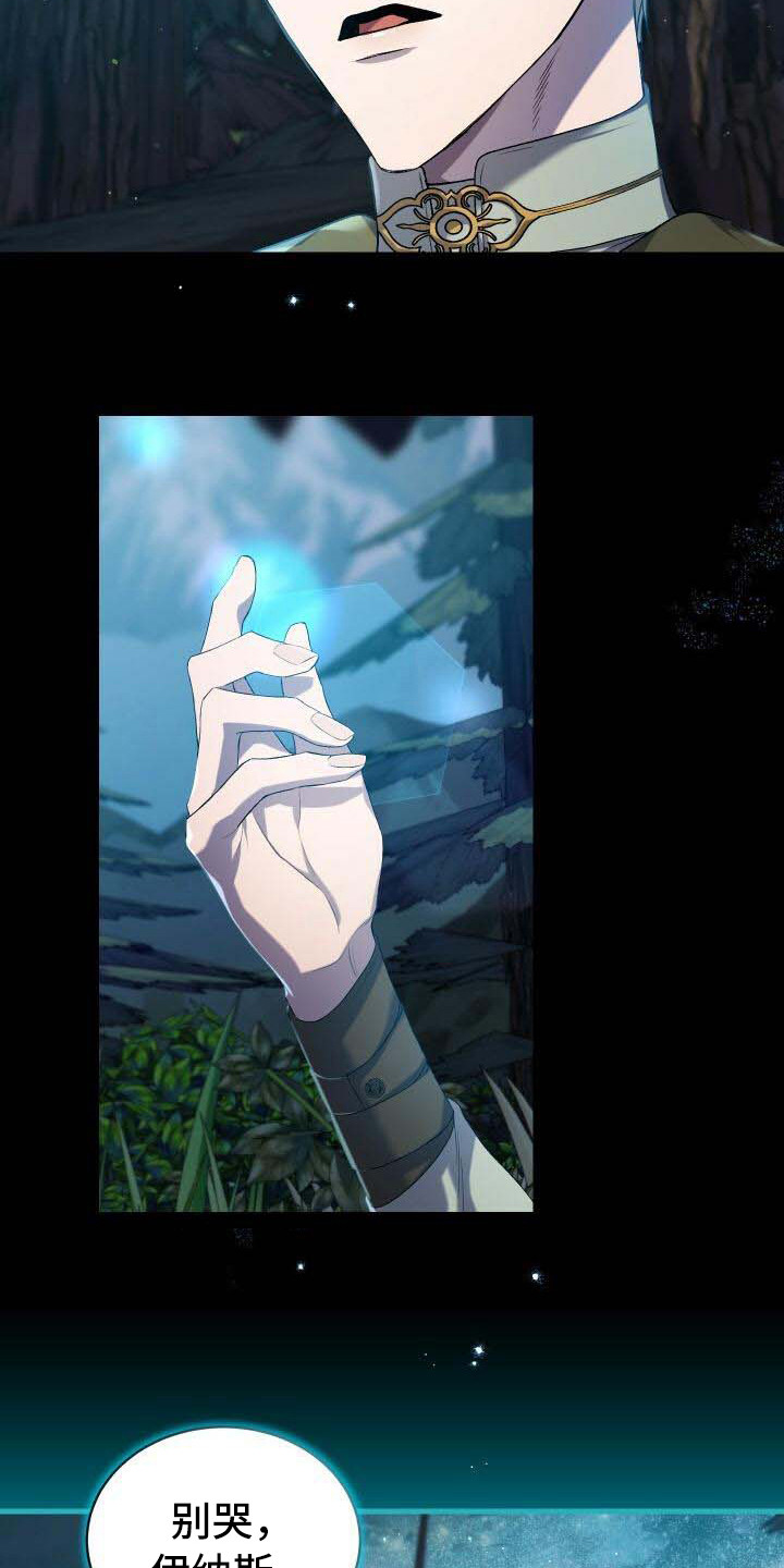 《循环世界》第24章头疼 第12页