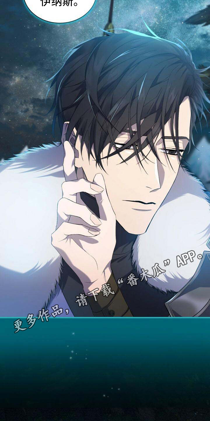 《循环世界》第24章头疼 第13页