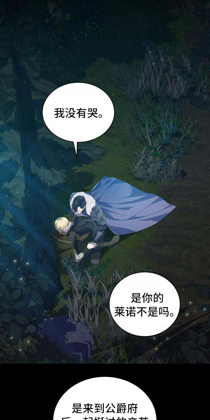 《循环世界》第24章头疼 第14页