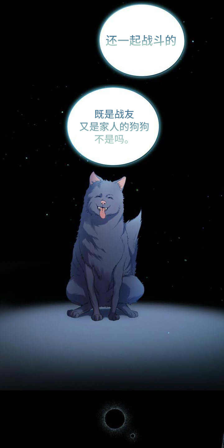 《循环世界》第24章头疼 第16页