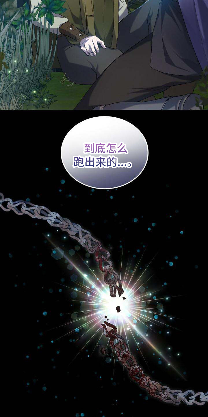 《循环世界》第24章头疼 第19页