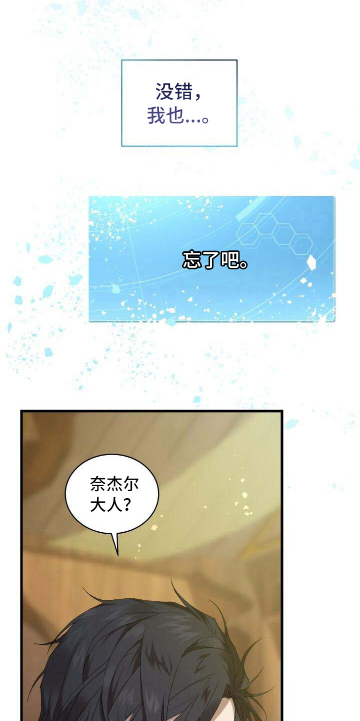 《循环世界》第24章头疼 第1页