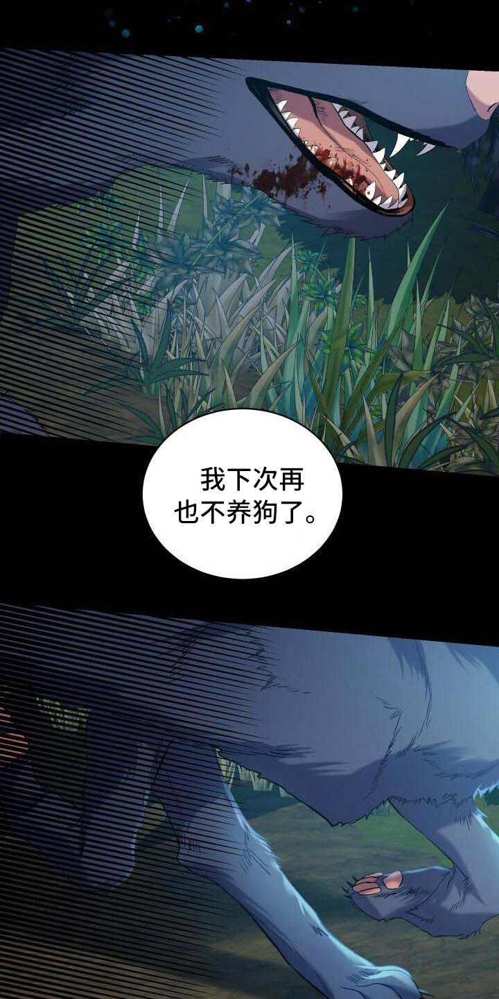 《循环世界》第24章头疼 第20页