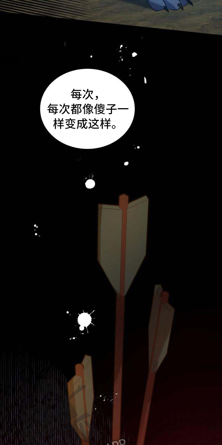 《循环世界》第24章头疼 第21页