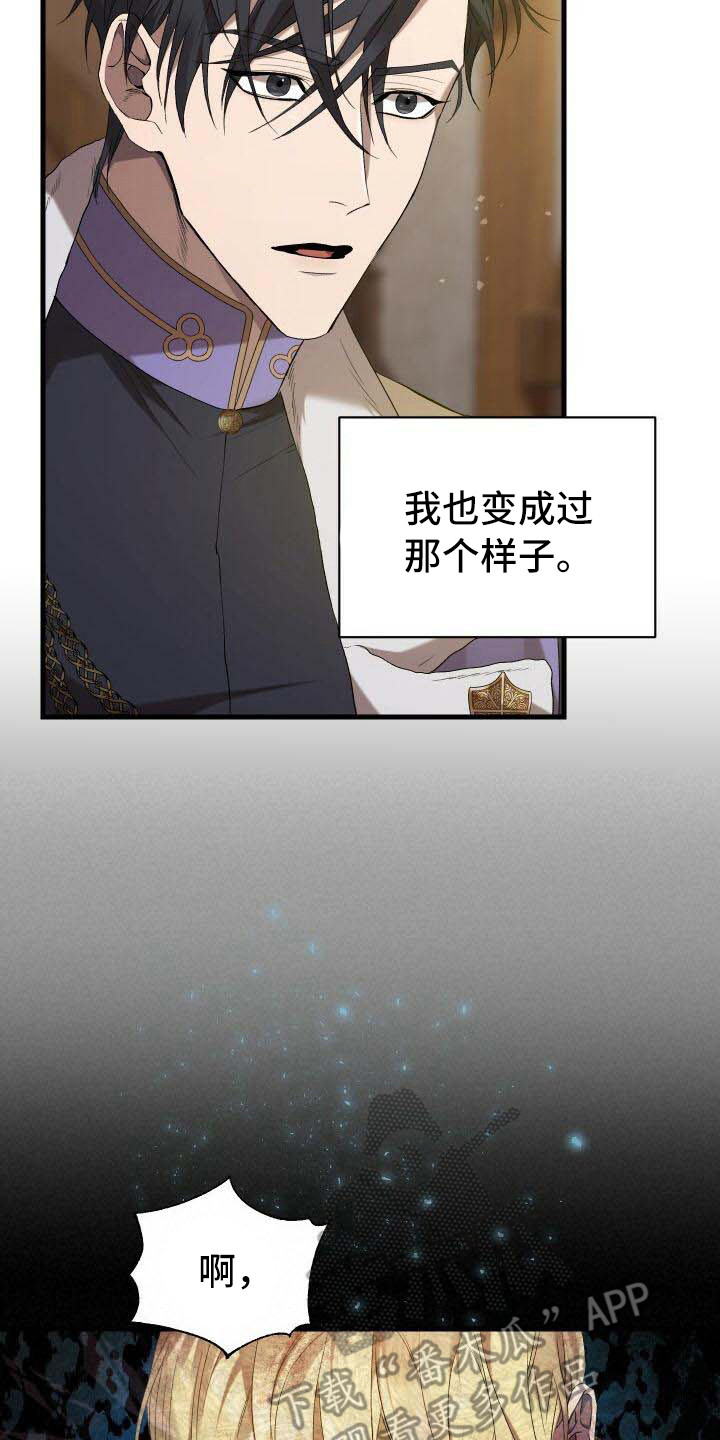 《循环世界》第24章头疼 第2页