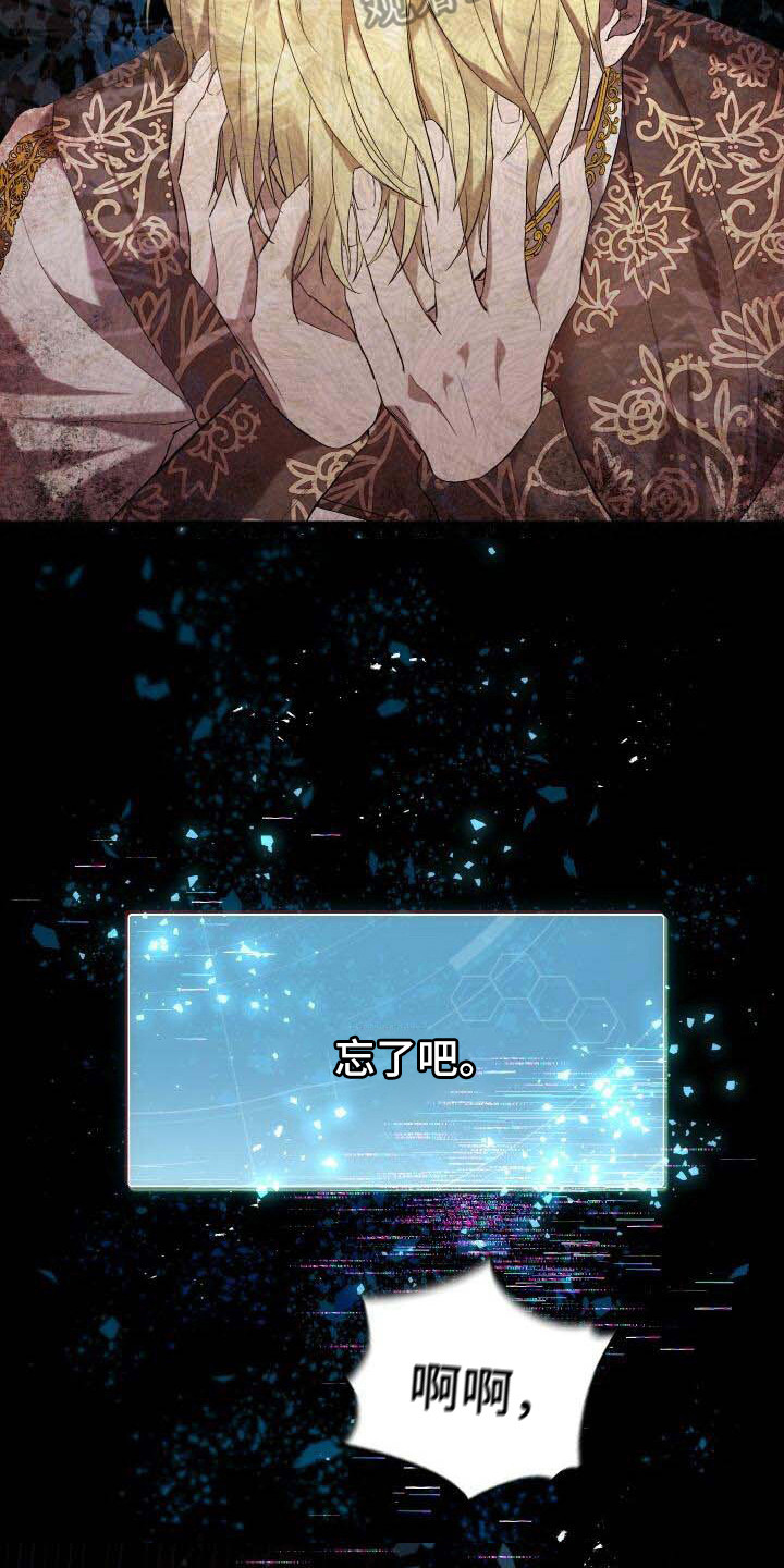 《循环世界》第24章头疼 第3页
