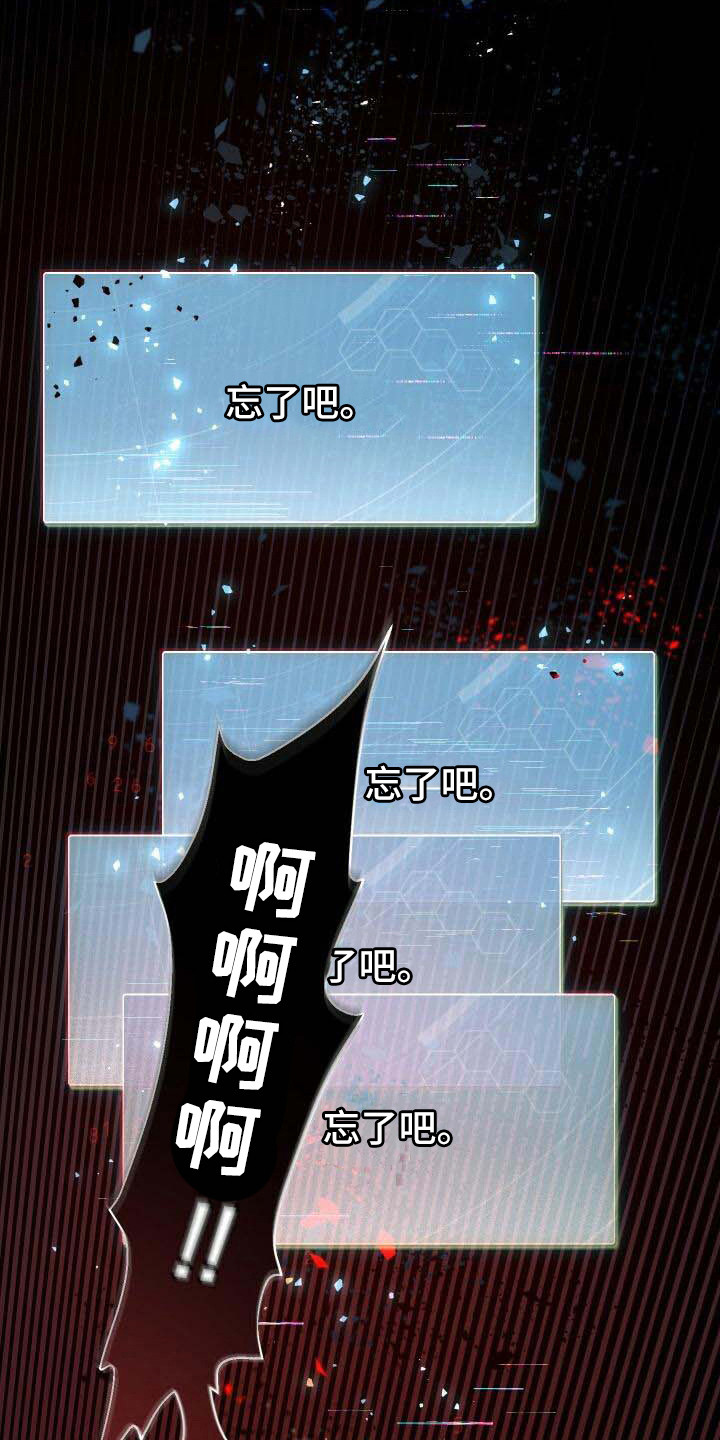 《循环世界》第24章头疼 第4页