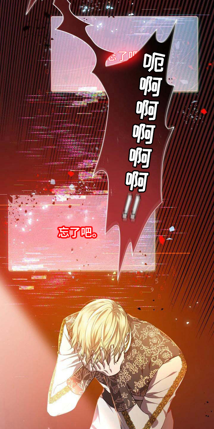 《循环世界》第24章头疼 第5页