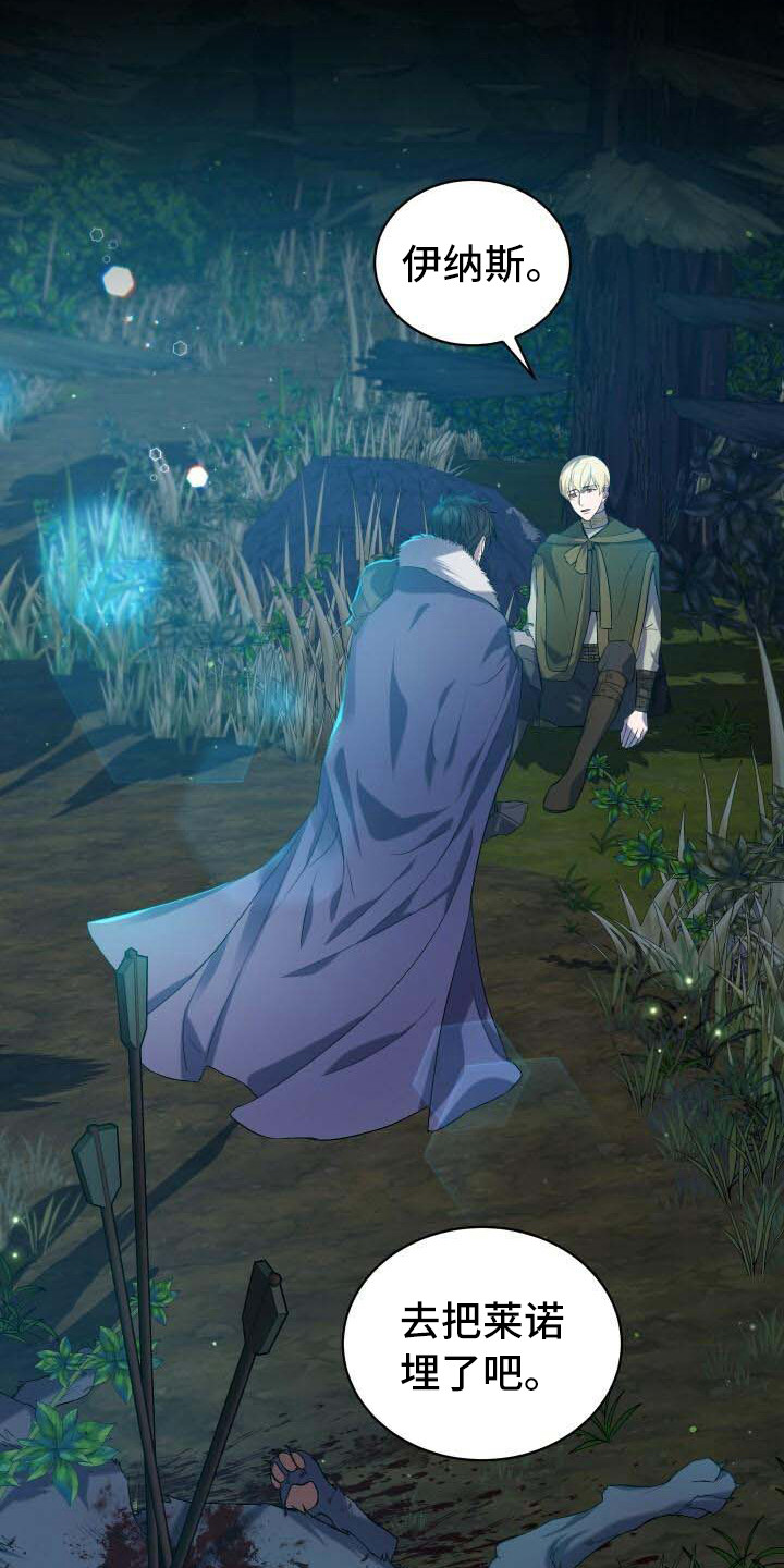 《循环世界》第24章头疼 第9页