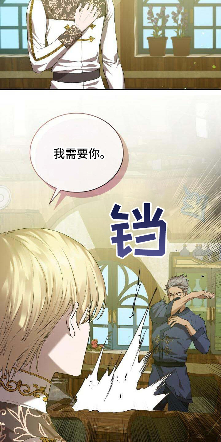 《循环世界》第22章拜访 第16页