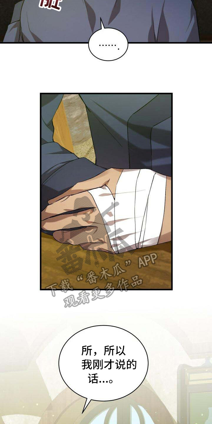《循环世界》第22章拜访 第18页