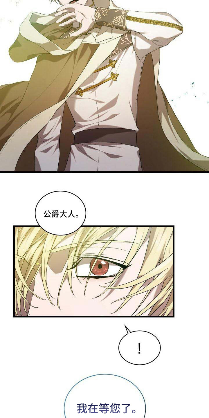 《循环世界》第22章拜访 第4页