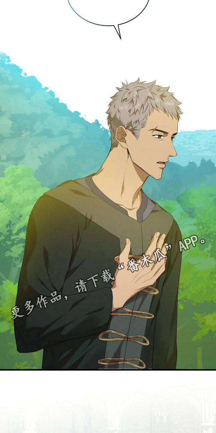 《循环世界》第22章拜访 第5页