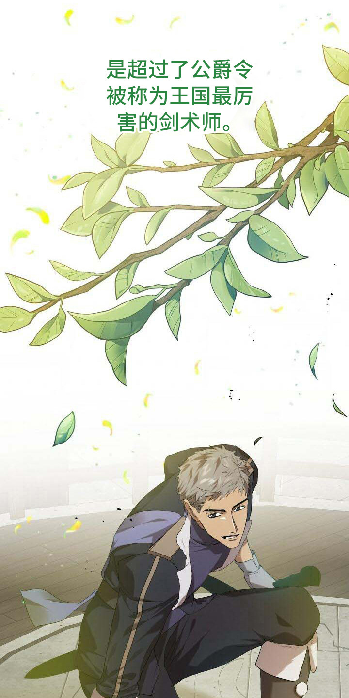 《循环世界》第22章拜访 第7页
