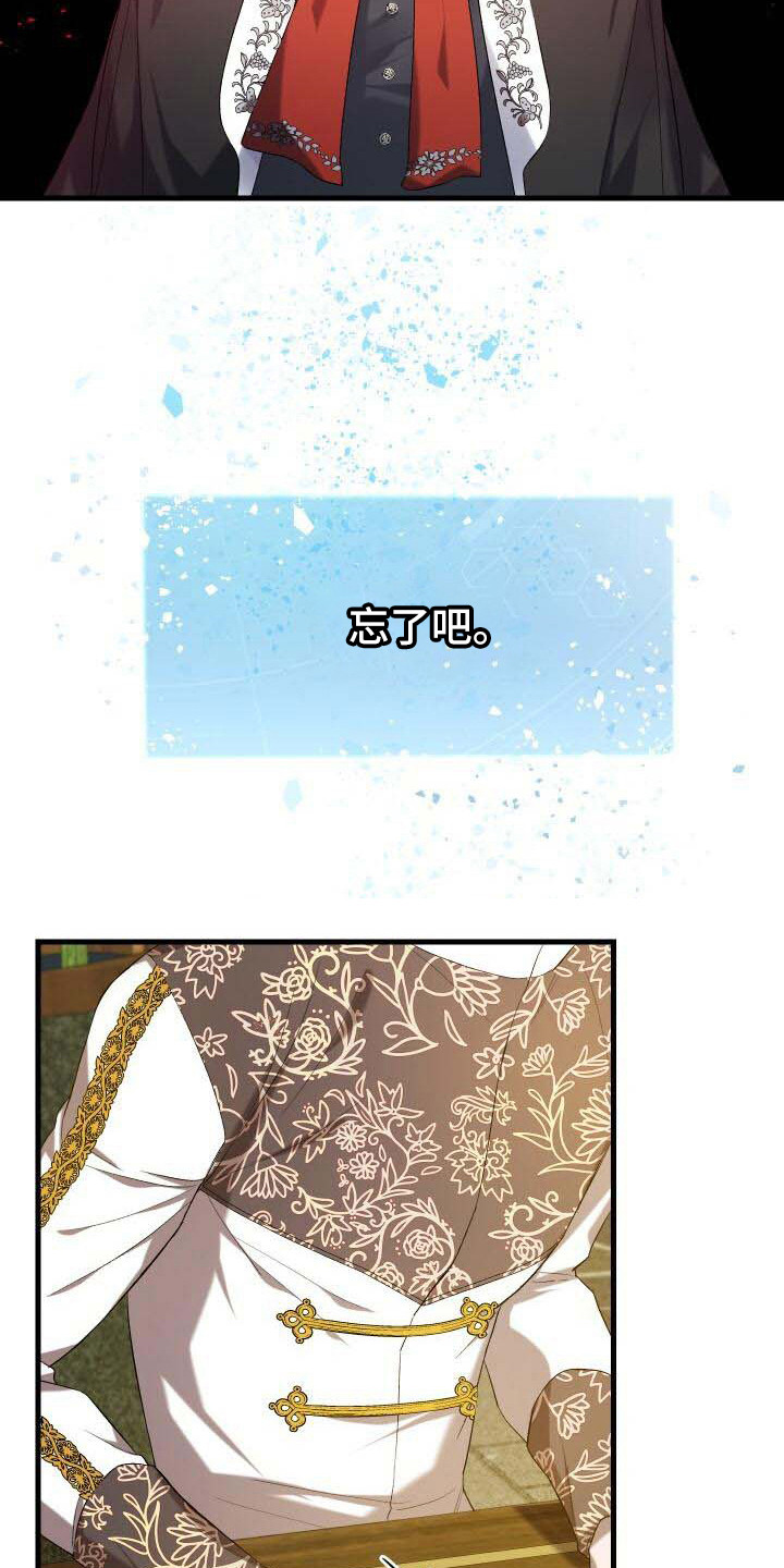 《循环世界》第23章系统拦截 第20页