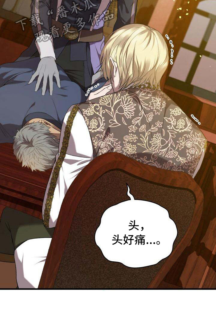 《循环世界》第23章系统拦截 第22页