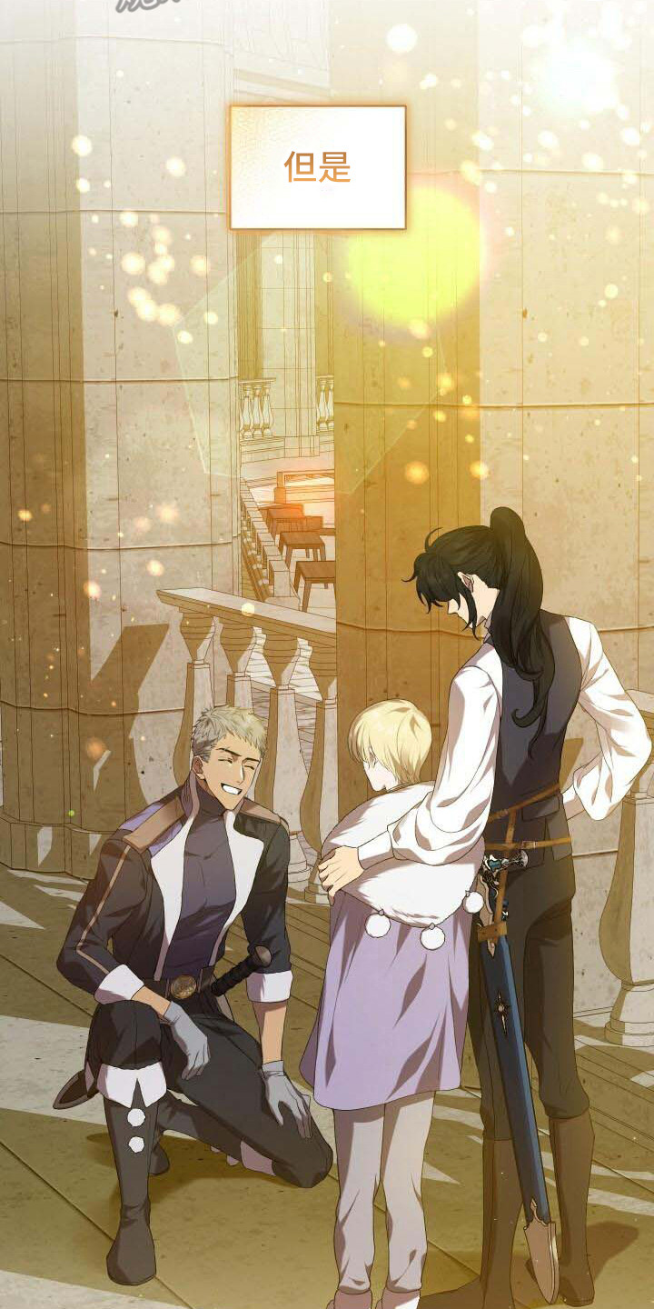 《循环世界》第23章系统拦截 第3页