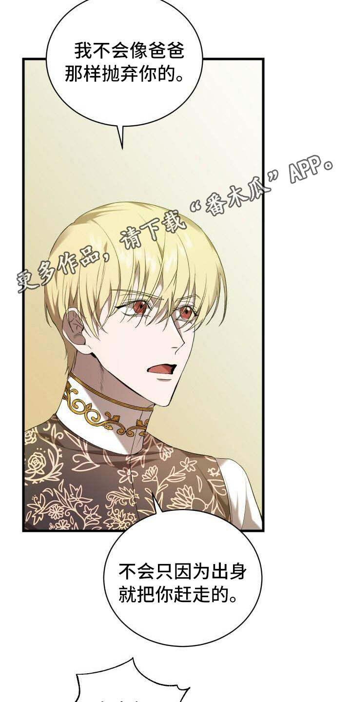 《循环世界》第23章系统拦截 第6页