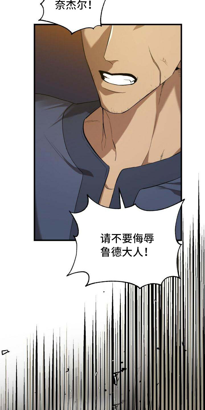 《循环世界》第23章系统拦截 第7页