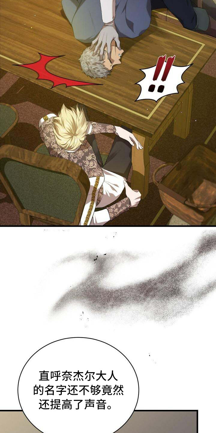 《循环世界》第23章系统拦截 第9页