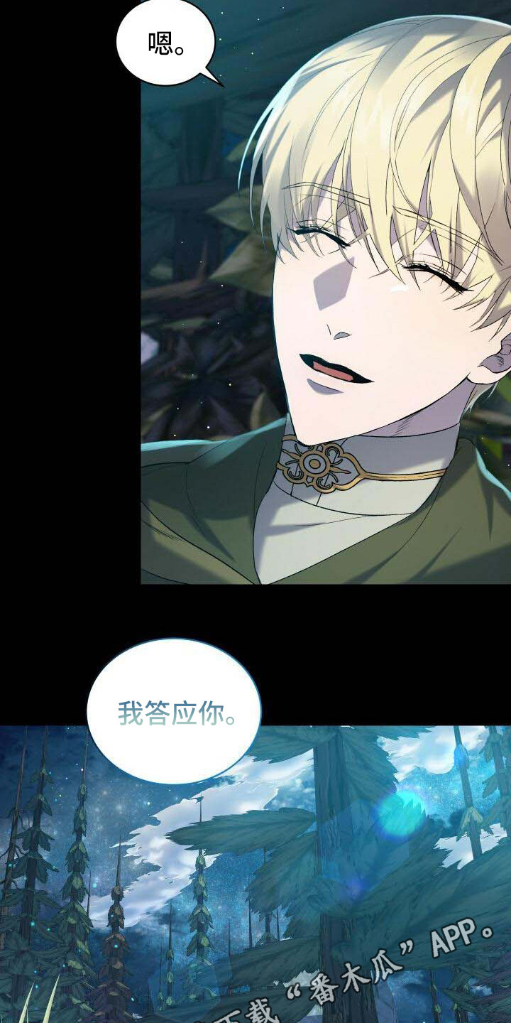 《循环世界》第25章不想忘记 第11页