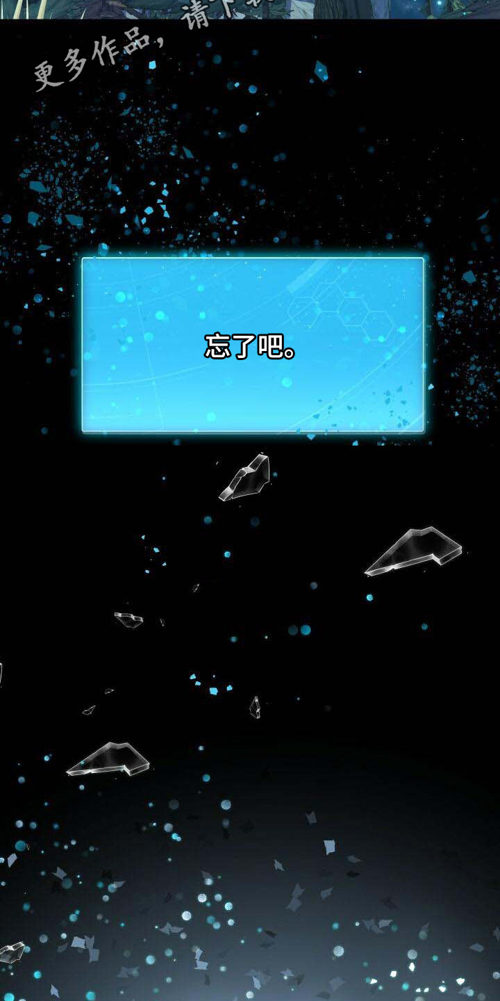 《循环世界》第25章不想忘记 第12页