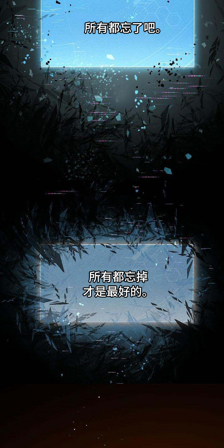 《循环世界》第25章不想忘记 第14页