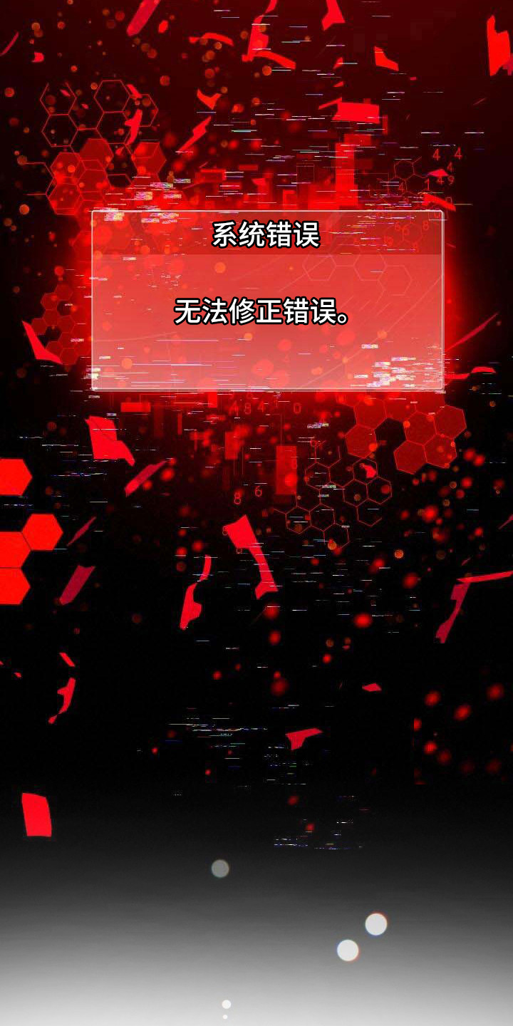 《循环世界》第25章不想忘记 第17页