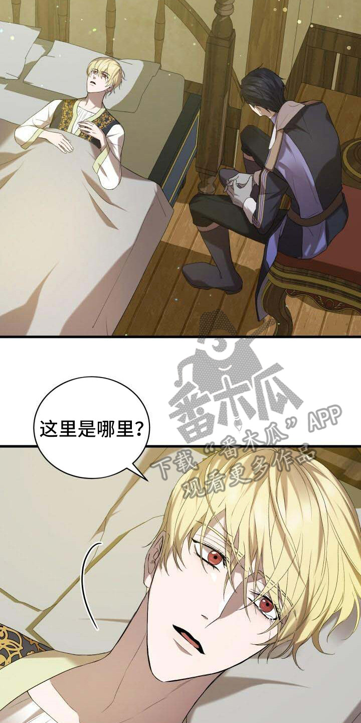 《循环世界》第25章不想忘记 第19页