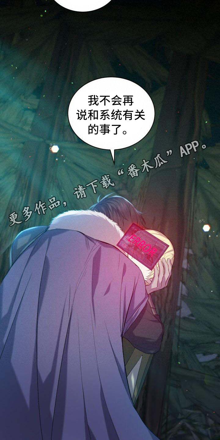 《循环世界》第25章不想忘记 第5页