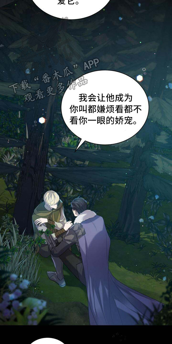 《循环世界》第25章不想忘记 第9页