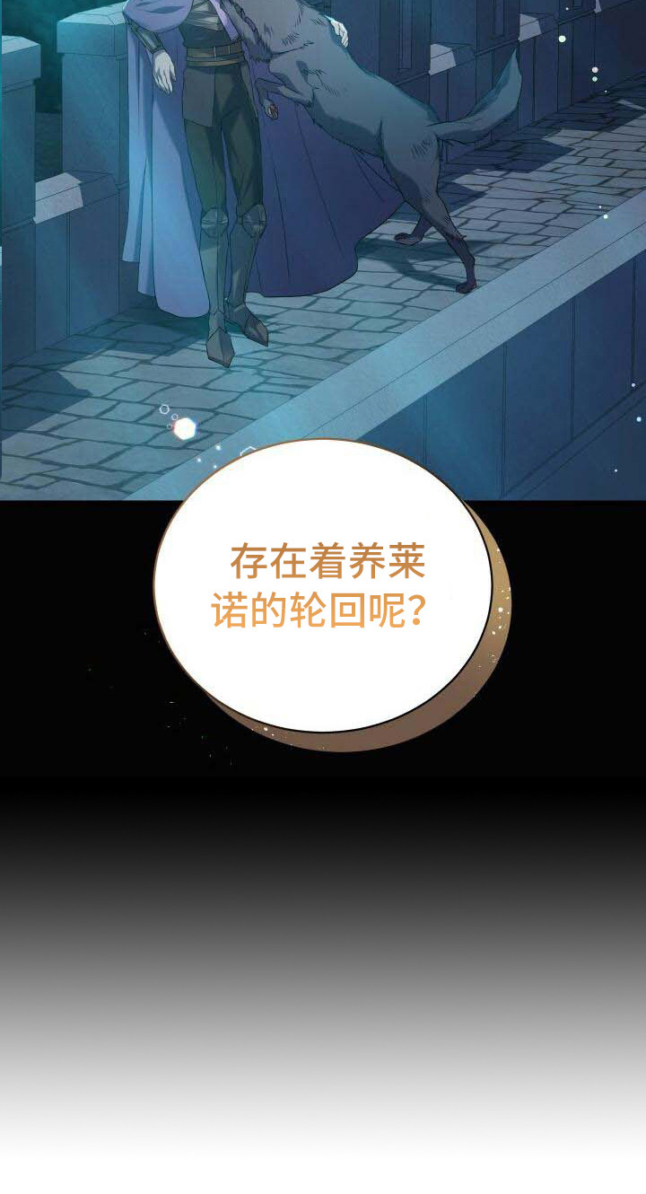 《循环世界》第26章疑心 第16页