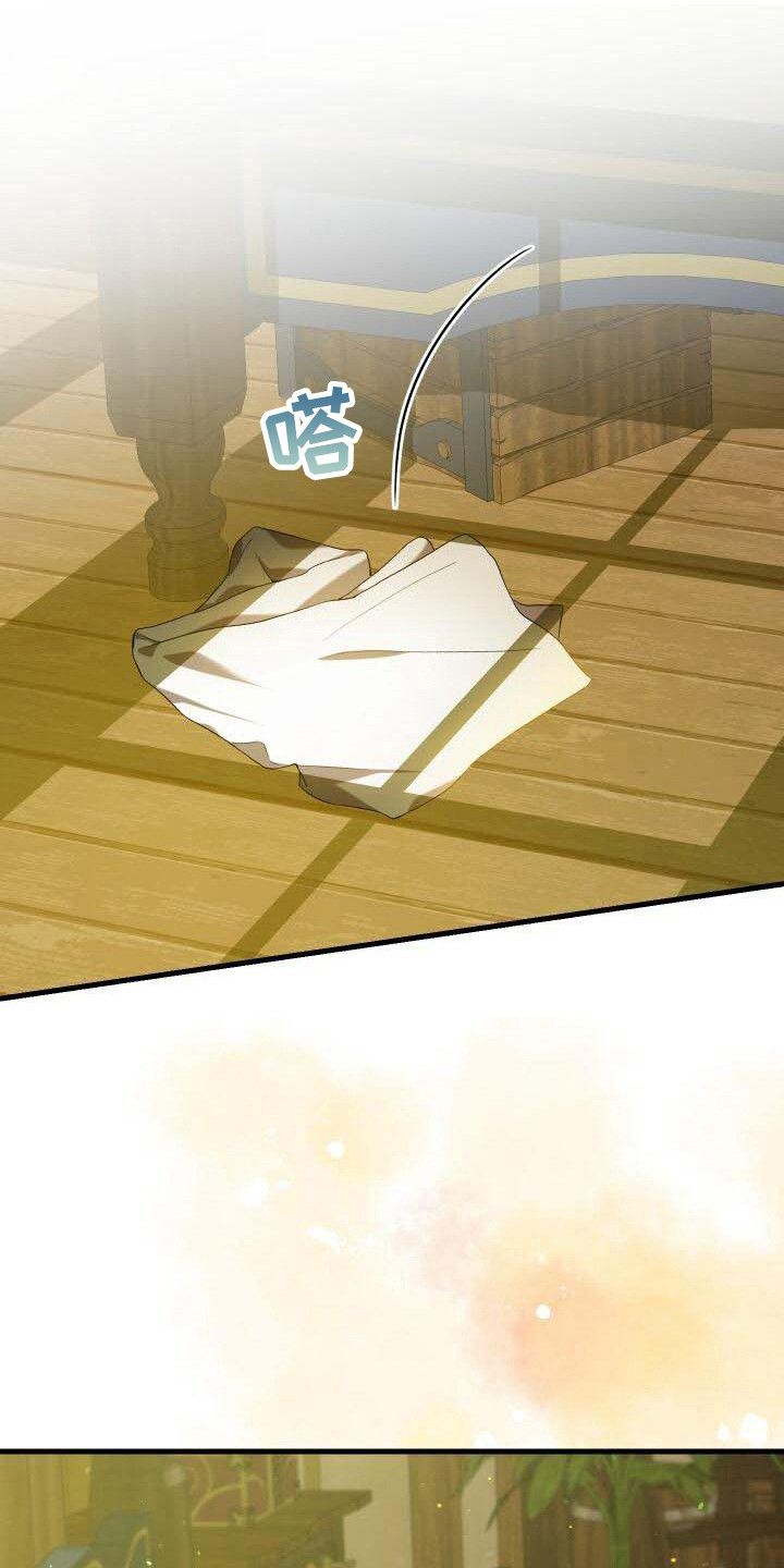 《循环世界》第26章疑心 第1页