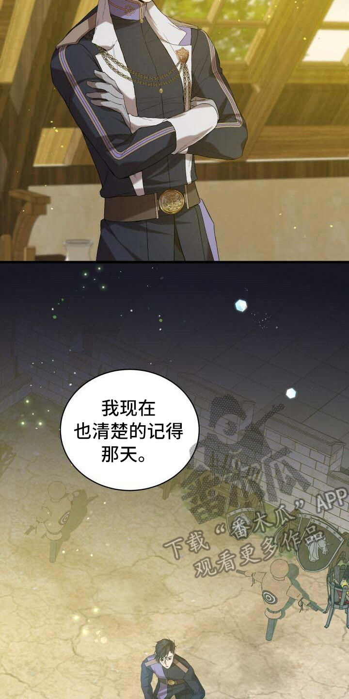 《循环世界》第27章部分真相 第18页
