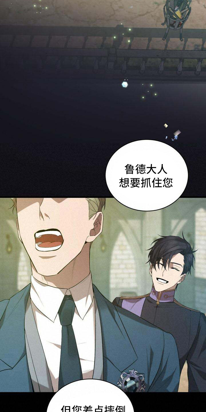 《循环世界》第27章部分真相 第20页