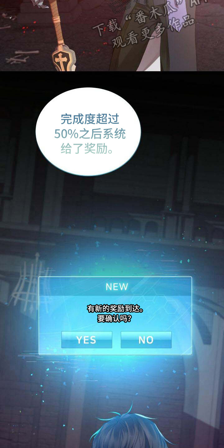 《循环世界》第27章部分真相 第23页