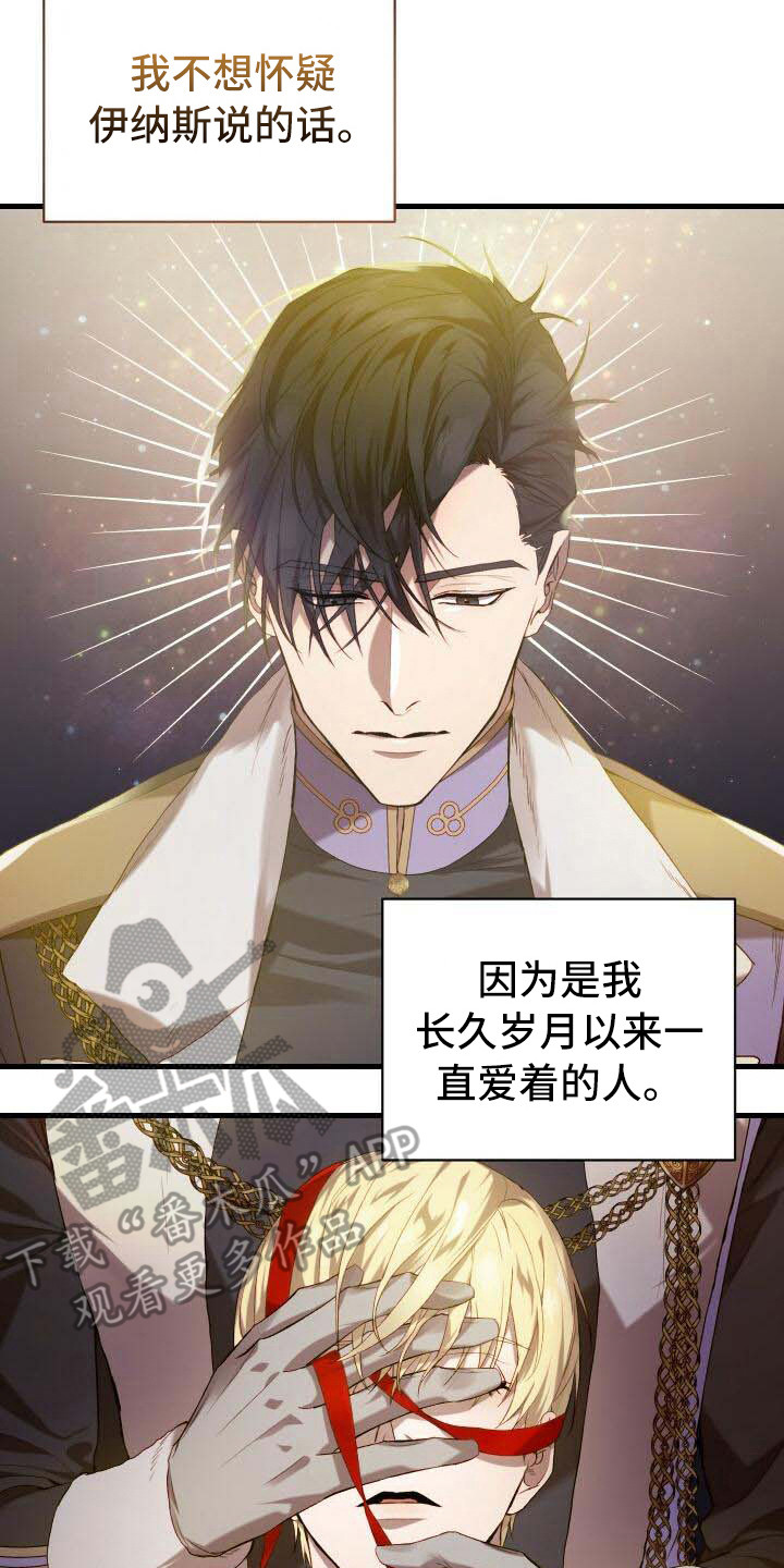 《循环世界》第27章部分真相 第2页