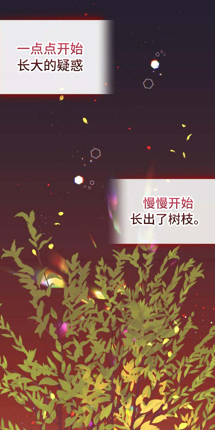 《循环世界》第27章部分真相 第4页