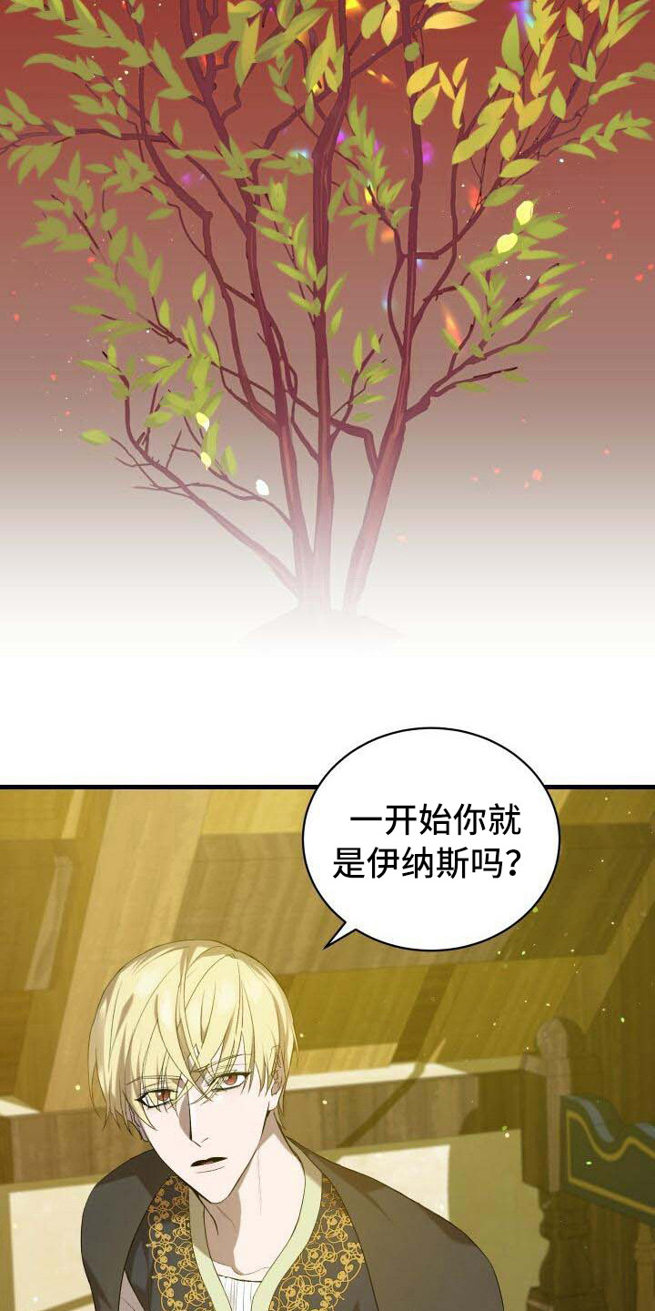 《循环世界》第27章部分真相 第5页