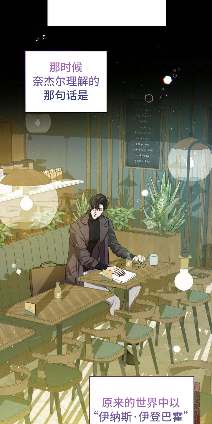 《循环世界》第27章部分真相 第7页